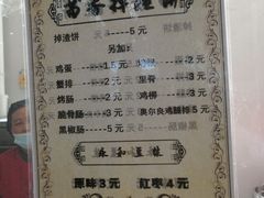 -中医药大学-老3楼餐厅