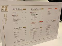菜单-奈雪的茶(观前街店)