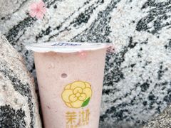 -茉沏(山塘街店)