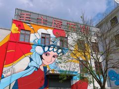 -1970南湖影视基地(建设南路店)