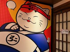 -弓二·烧鸟居酒屋(财富购物中心店)