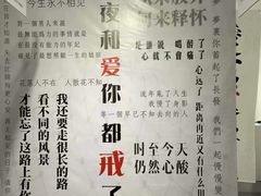 -成都失恋馆