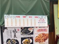 -正宗天津烧麦馆(柳州路店)