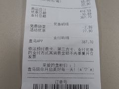 -盒马鲜生(皇庭广场店)