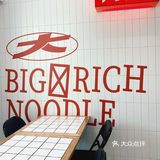 大连探店｜大富贵沙茶面🏮庭院复古小店好美