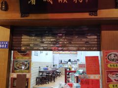 门面-省城濑粉(龙津店)