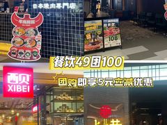 -成都仁和新城购物中心