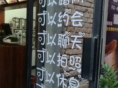 -丸茶一派(创意68店)