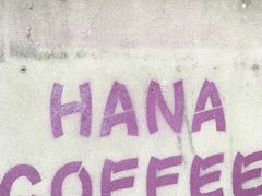 门面-HANA COFFEE(长寿路店)