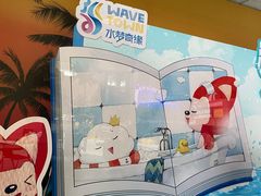 -温都水城·水梦奇缘