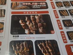 -清真·金鑫隆牛羊肉(环山路店)