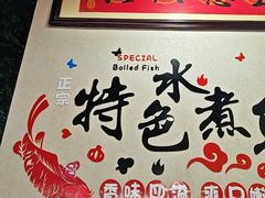 -金三可市井水煮鱼(金碧园店)