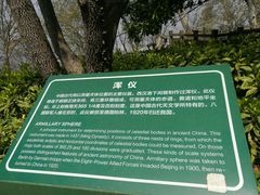 -紫金山天文台
