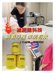-Fundi张玉珊修身堂·indiba·BTL科技瘦身