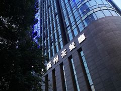 -粤色·老广州茶餐厅(河南商会大厦店)