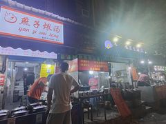 -燕子煨汤(山海关路店)