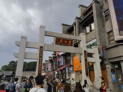 -东西巷