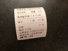 -伍湛记 · 广州老字号(龙津中路店)