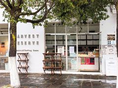 -收获咖啡HARVEST RESERVE(苍山店)