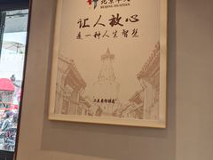 -华天二友居肉饼(宫门口店)