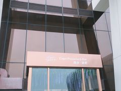 -卡普里披萨·牛扒·下午茶