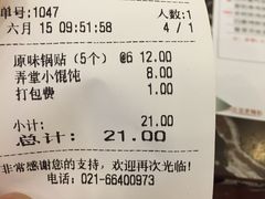 -四海游龙(大华店)