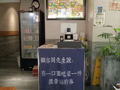 -囿面传统制面馆(中央路店)