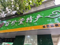 -回龙窝历史文化街区