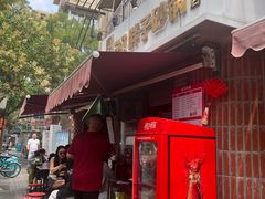 -南湖胖子砂锅(南湖店)