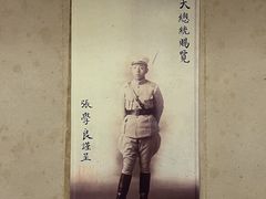 -上海孙中山故居纪念馆