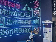 -广州市城市规划展览中心