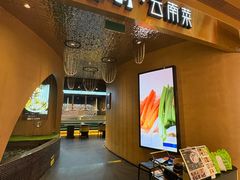-云海肴云南菜·蒸汽石锅鱼(青岛万象城店)