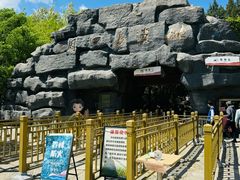 -周口店北京人遗址公园