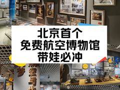 -北京密云穆家峪通用机场-停车场