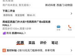 -凯德MALL(西直门店)