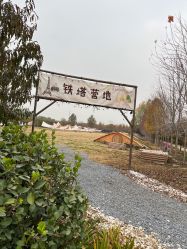 -优沃得自然教育农场·冰雪乐园·生日会·研学
