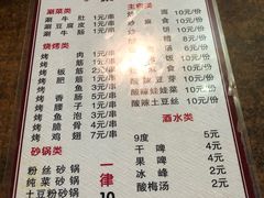 菜单-马贤涮烤(超英·长乐家园店)