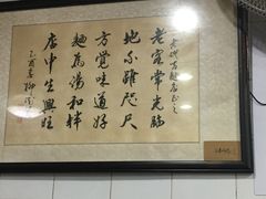 -老地方面馆(思南路店)