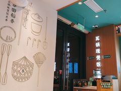 -谷田稻香·砂锅菜(汇暻广场店)