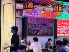 -来涮蜀鲜货火锅串串香(菜市口店)
