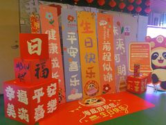 -海底捞火锅(新华联梦想城店)