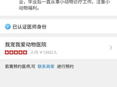 -瑞派宠物医院·24小时骨科·心脏·核磁(哈尔滨南岗店)