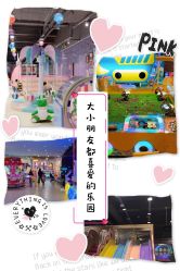 -泰迪主题家庭娱乐中心(IGC天汇广场)