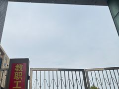 -华北理工大学(曹妃甸校区)