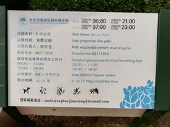 -北坞公园