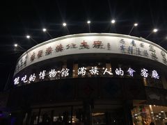 -乔家满族八大碗(流水沟店)
