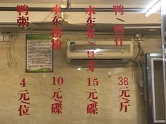 -水东兴记鸭粥店(茂名店)
