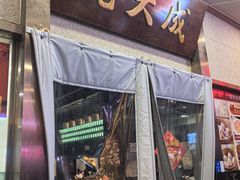 -沈大成(南京东路店)