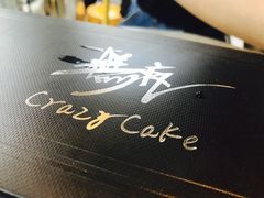 -BeauTea水仙(coco park店)