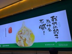 -袁记云饺(西安路店)